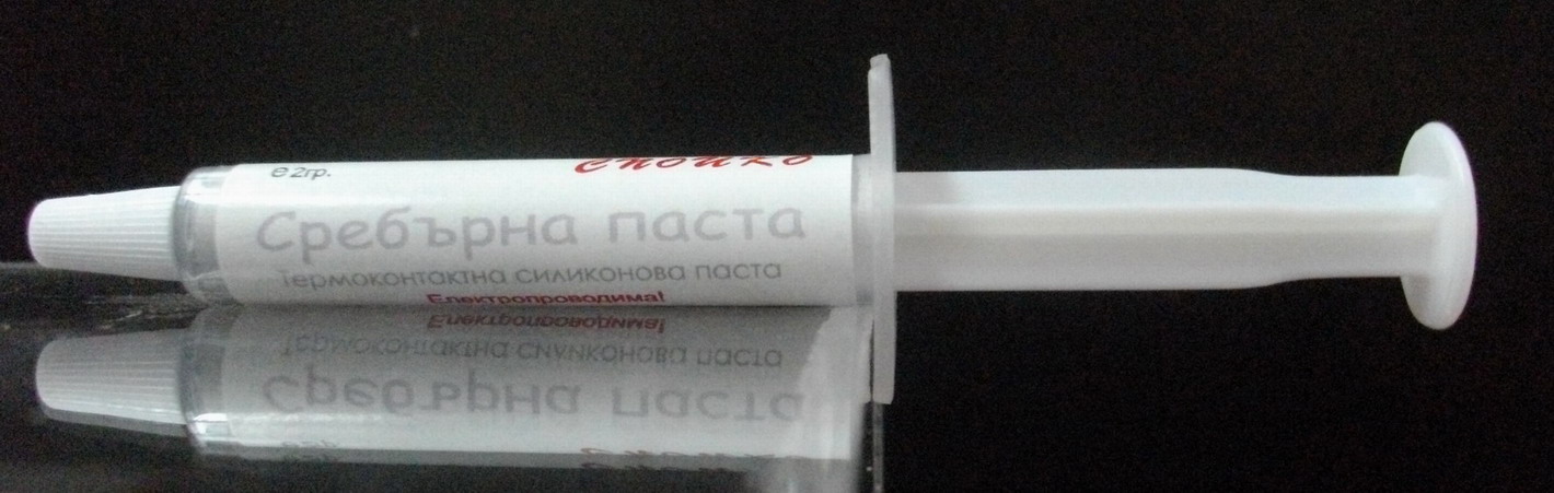 Сребърна термоконтактна силиконова паста Сребърна термоконтактна силиконова паста